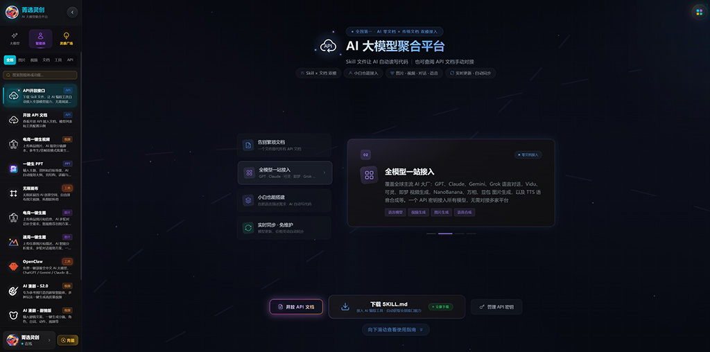 电商AIGC一键生成技术展示