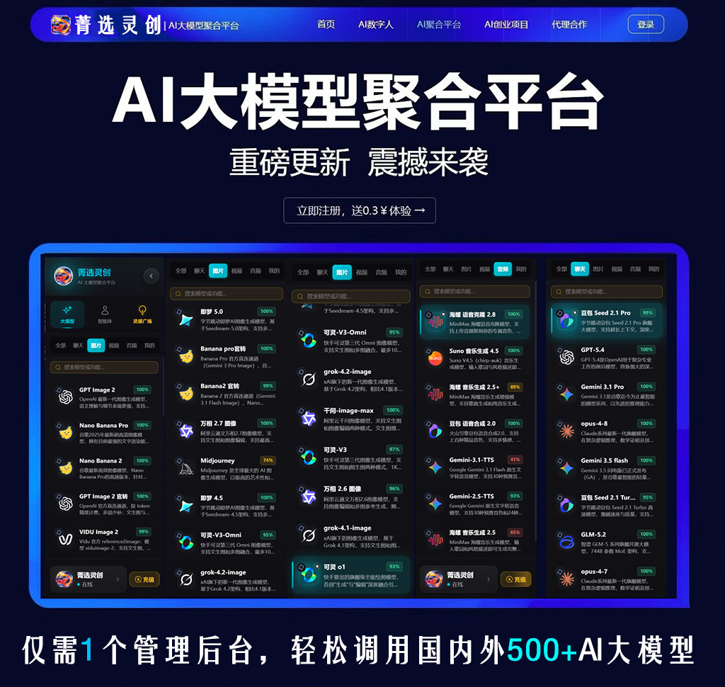 菁选灵创方版素材图-音频与AIGC服务